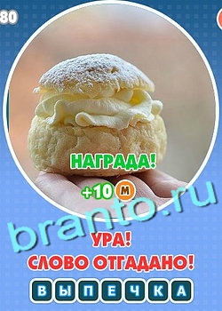 Игра Увидел? Угадай! прохождение Уровень 140