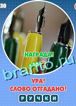 ответы на игру Увидел? Угадай! в одноклассниках Уровень 143