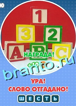 игра в одноклассниках Увидел? Угадай! ответы Уровень 150