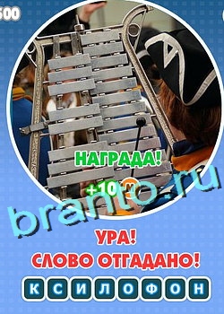 Увидел? Угадай! помощь в картинках