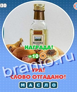 Решения на игру Увидел? Угадай! Уровень 203