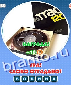 ответы на игру в одноклассниках Увидел? Угадай! Уровень 206