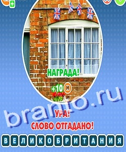 Увидел? Угадай! игра подсказки Уровень 214