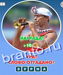 Увидел? Угадай! ответы в картинках Уровень 216