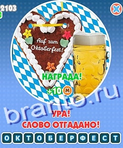 Игра Увидел? Угадай! подсказки Уровень 218