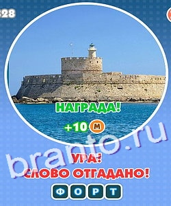 ответы Увидел Угадай одноклассники Уровень 225