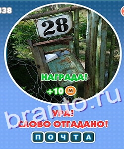 ответы Увидел? Угадай! в одноклассниках Уровень 226
