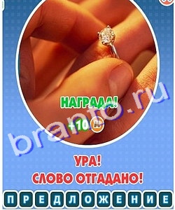 ответы на игру в одноклассниках Увидел? Угадай! Уровень 246