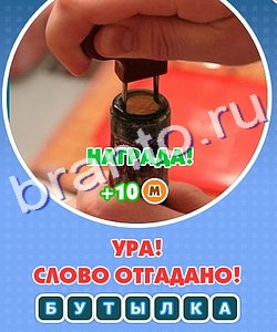 Увидел? Угадай! прохождение игры Уровень 262