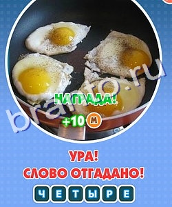 ответы на игру Увидел? Угадай! в одноклассниках Уровень 263