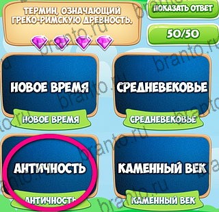 Подсказки на игру Узнавайка ВК Уровень 62