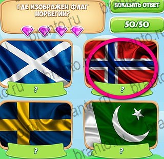 Помощь на игру ВК Узнавайка Уровень 64