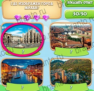 ответы на игру в одноклассниках Узнавайка Уровень 66