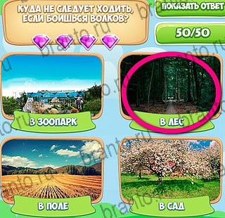 ВК Узнавайка ответы Уровень 68