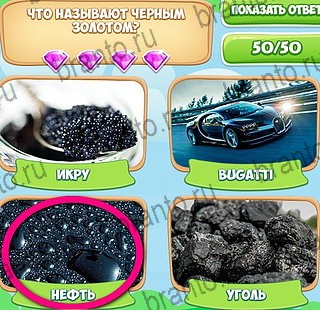 Узнавайка подсказки в контакте Уровень 69