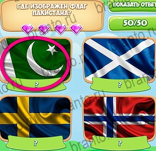 игра Узнавайка ответ на Уровень 70