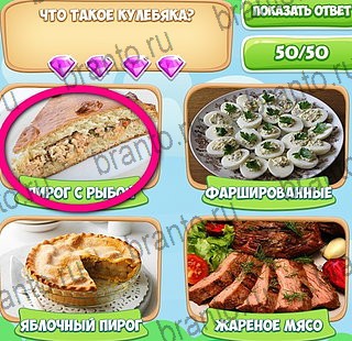 решебник на игру Узнавайка Уровень 71