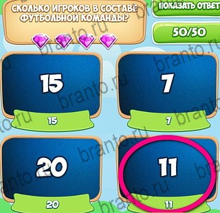 Узнавайка решения Уровень 72