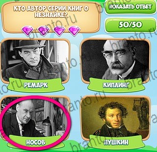 Узнавайка игра ответы Уровень 73