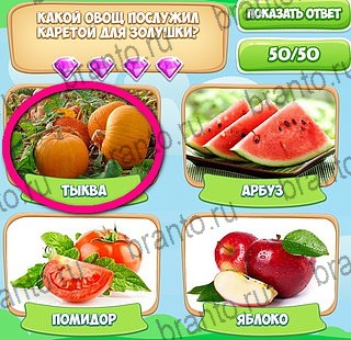 Игра Узнавайка ответы вк Уровень 77