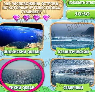 Игра Узнавайка подсказки вк Уровень 78