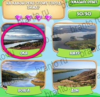 решебник на игру Узнавайка Уровень 81