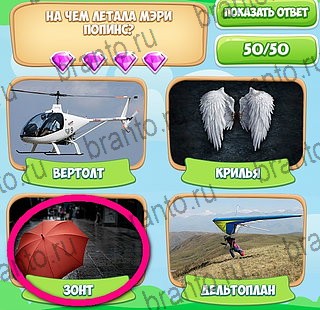 Узнавайка решения Уровень 82