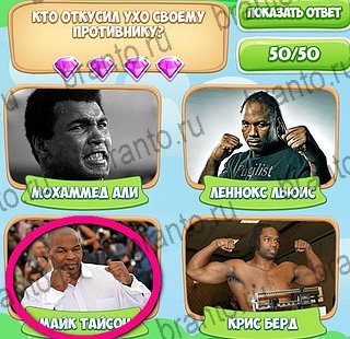 Узнавайка игра помощь в контакте Уровень 85