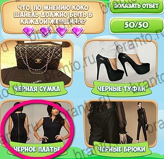 Игра Узнавайка ответы на все уровни игры в одноклассниках Уровень 89