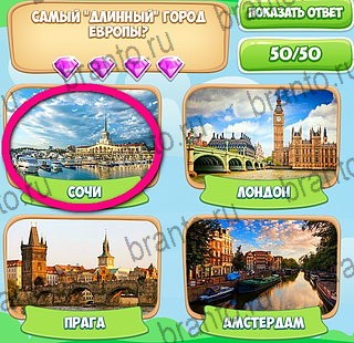 ответы на игру Узнавайка в одноклассниках Уровень 90