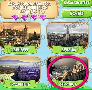 ответы на игру Узнавайка в одноклассниках Уровень 91