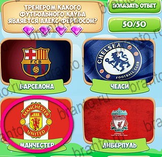 Подсказки на игру Узнавайка ВК Уровень 92