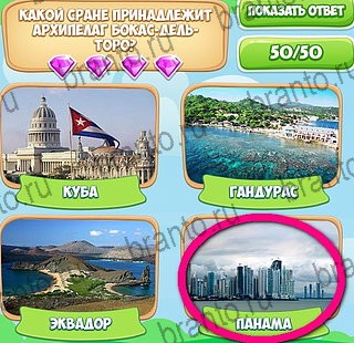 Помощь на игру ВК Узнавайка Уровень 94