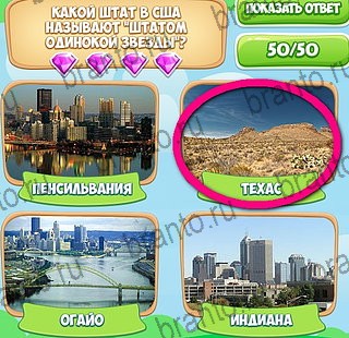 ответы на игру в одноклассниках Узнавайка Уровень 96