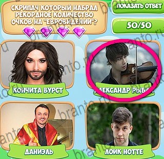 Узнавайка игра ответы в одноклассниках Уровень 97