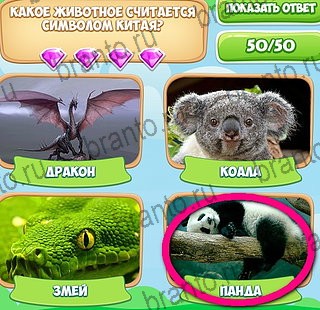 ВК Узнавайка ответы Уровень 98