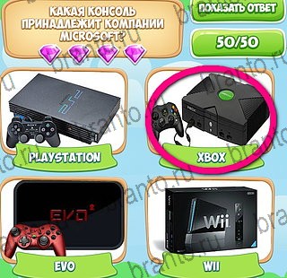 Узнавайка решения Уровень 102