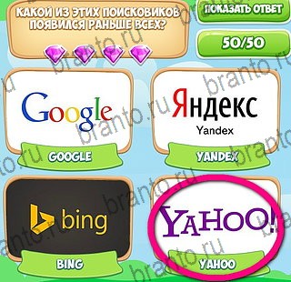 Узнавайка игра ответы Уровень 103