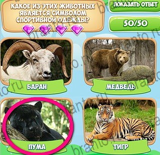 Узнавайка игра подсказки Уровень 104