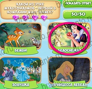 Узнавайка ответы в картинках в контакте Уровень 106