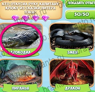 Игра Узнавайка ответы вк Уровень 107