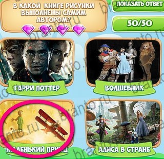 Игра Узнавайка подсказки вк Уровень 108