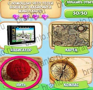 игра Узнавайка помощь ВК Уровень 109