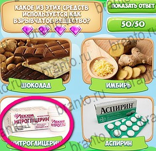 Узнавайка игра подсказки Уровень 114