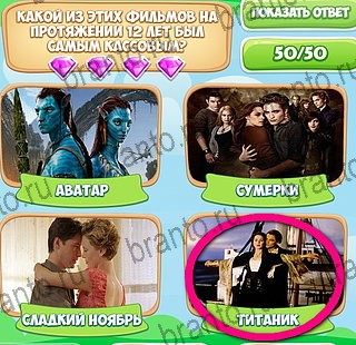 Узнавайка игра помощь в контакте Уровень 115