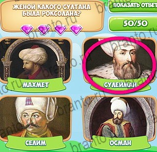 Игра Узнавайка подсказки вконтакте Уровень 118