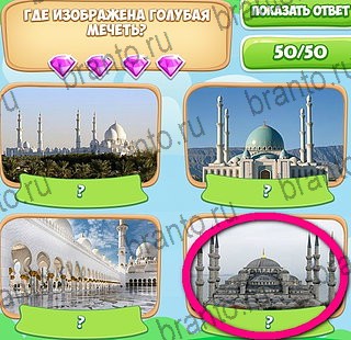 Игра Узнавайка ответы на все уровни игры в одноклассниках Уровень 119