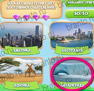 Помощь на игру ВК Узнавайка Уровень 124