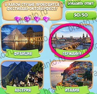 Узнавайка игра ответы в одноклассниках Уровень 127