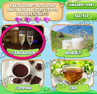 Узнавайка подсказки в контакте Уровень 129